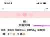 全套菜单有毒龙冰火 5张两次 叫什么波波 好像还有双飞